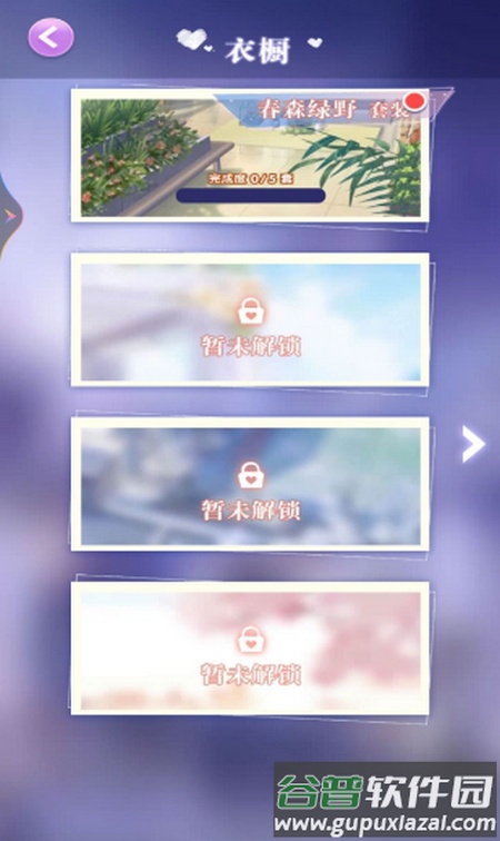 爱换装的小公主手游截图2