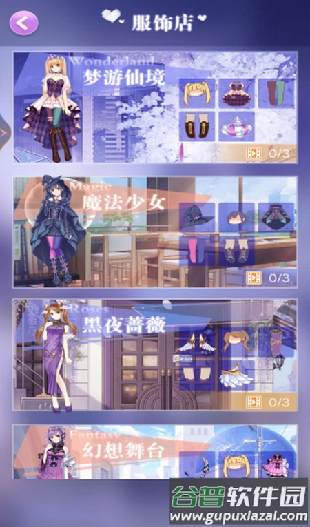 爱换装的小公主手游截图4