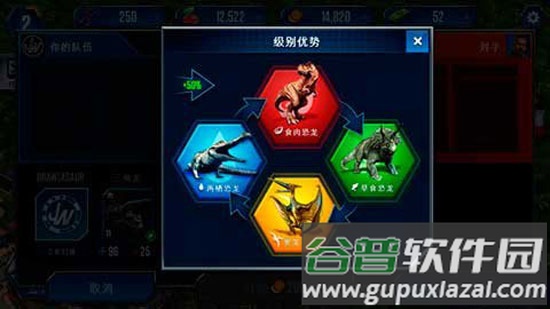 侏罗纪世界国际服截图1