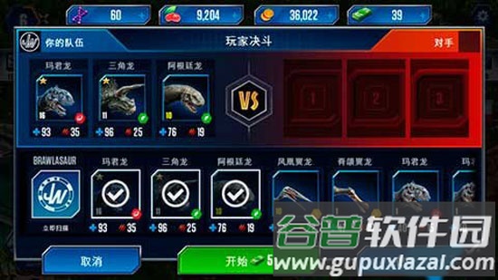 侏罗纪世界国际服截图3