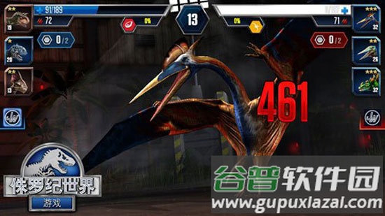 侏罗纪世界国际服截图4