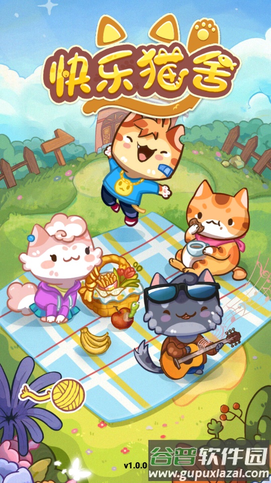 猫语公寓手游截图4