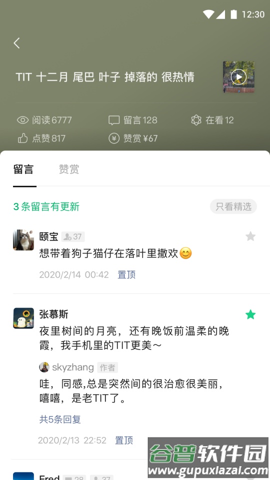 订阅号助手app手机版截图2
