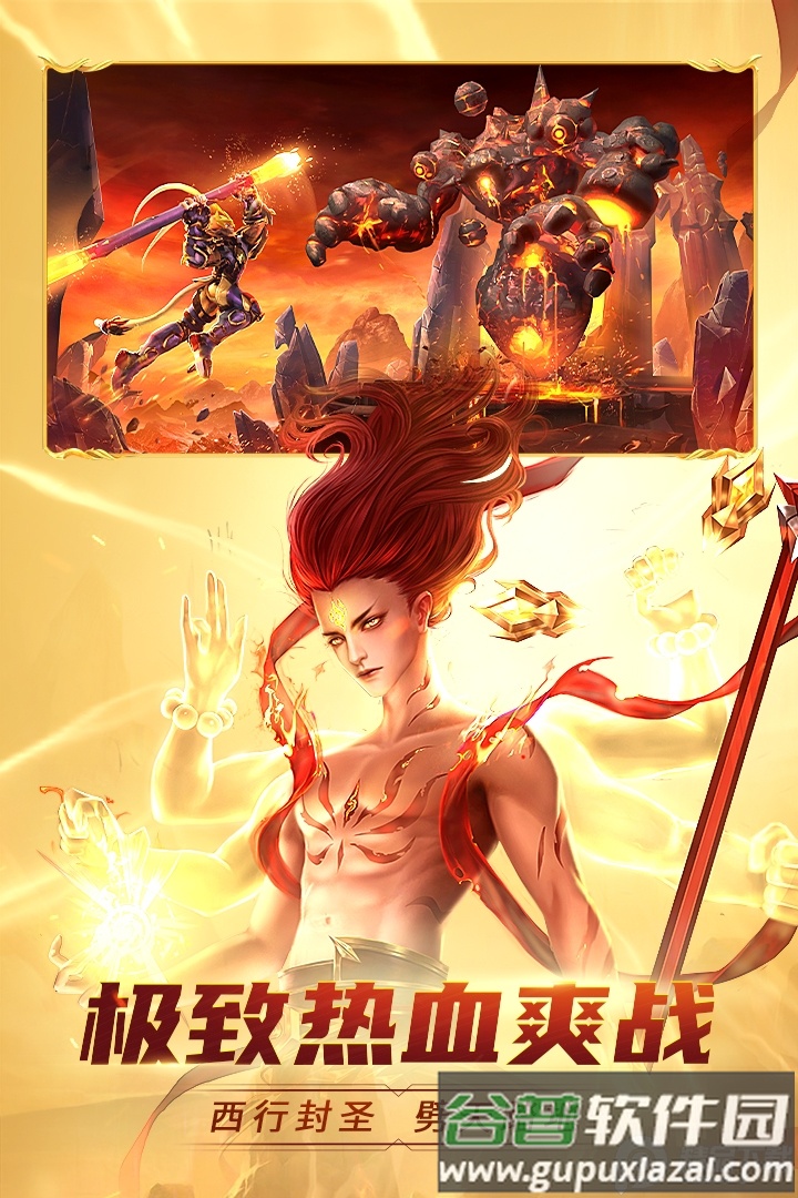 齐天大战神2025正版游戏截图2