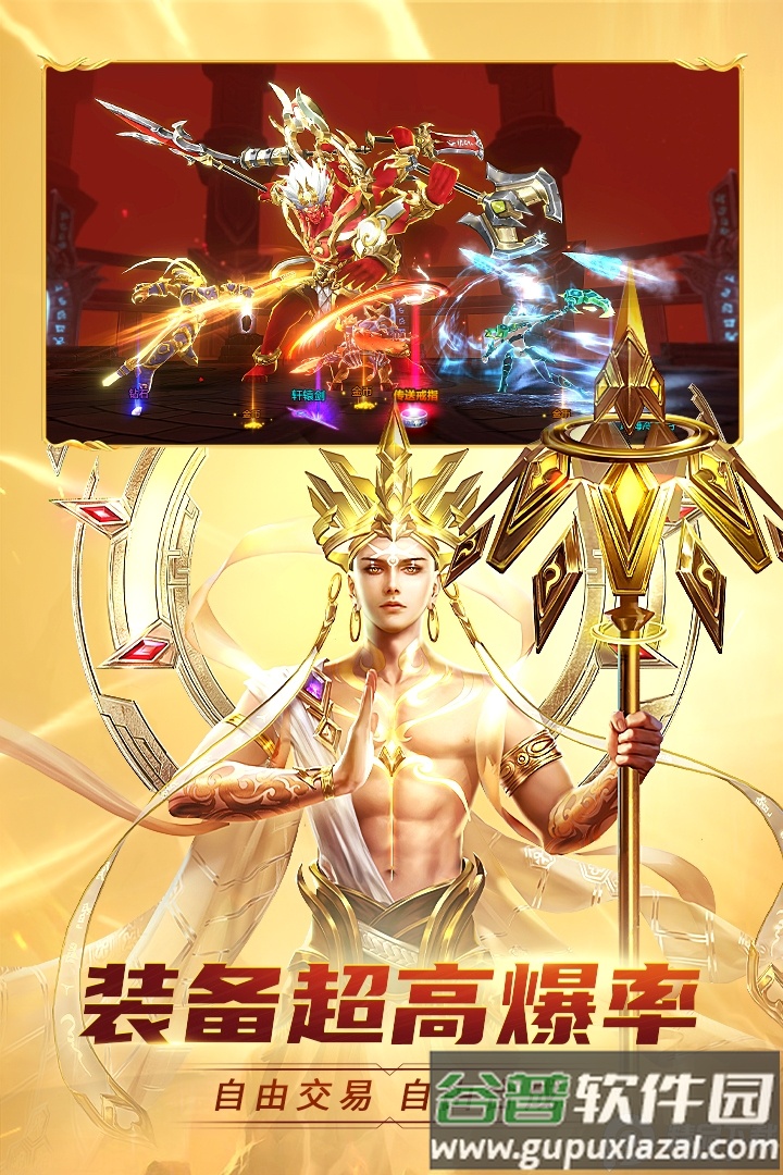 齐天大战神2025正版游戏截图3