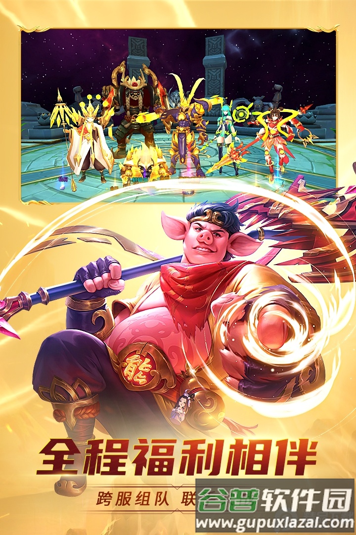 齐天大战神2025正版游戏截图4