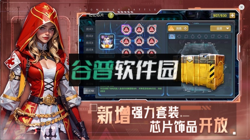 末日血战喜扑平台版本下载截图2