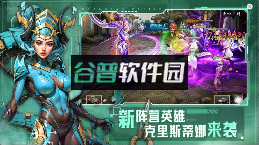 末日血战喜扑平台版本下载截图3