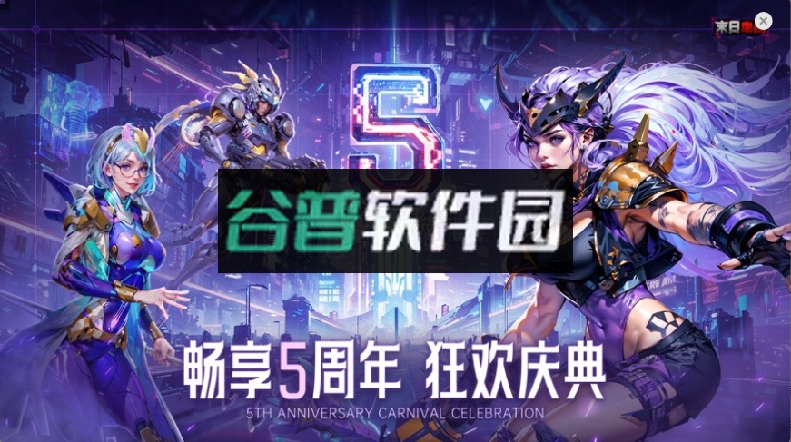 末日血战2024最新版截图1