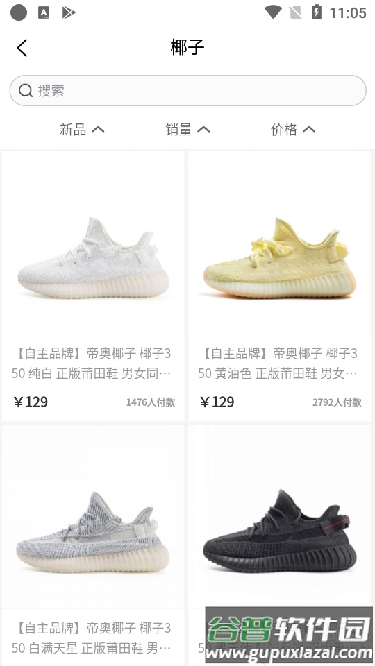 莆田好鞋官方app截图3