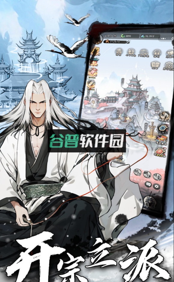 梦回白玉京4399版截图2