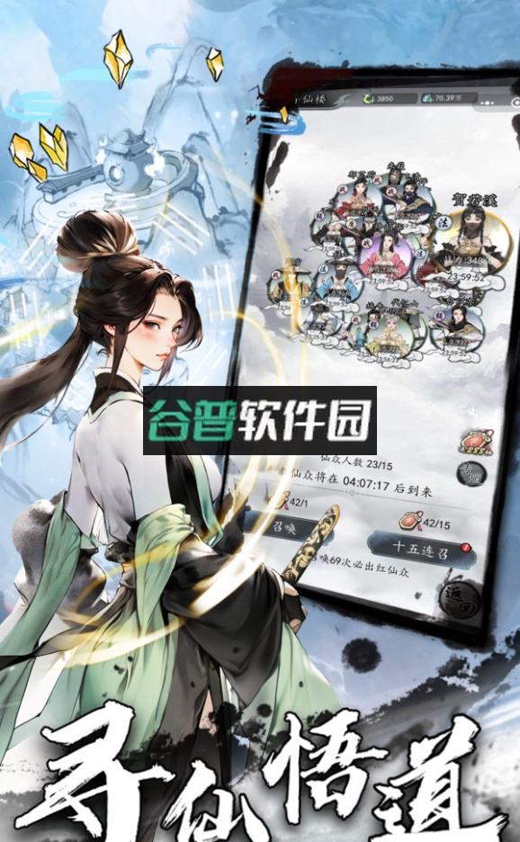 梦回白玉京4399版截图3