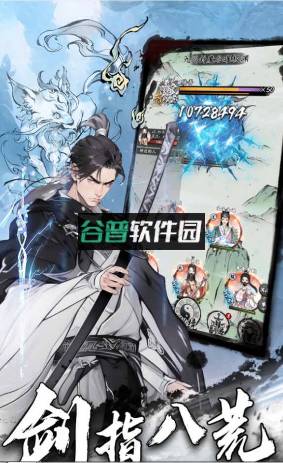 梦回白玉京4399版截图4