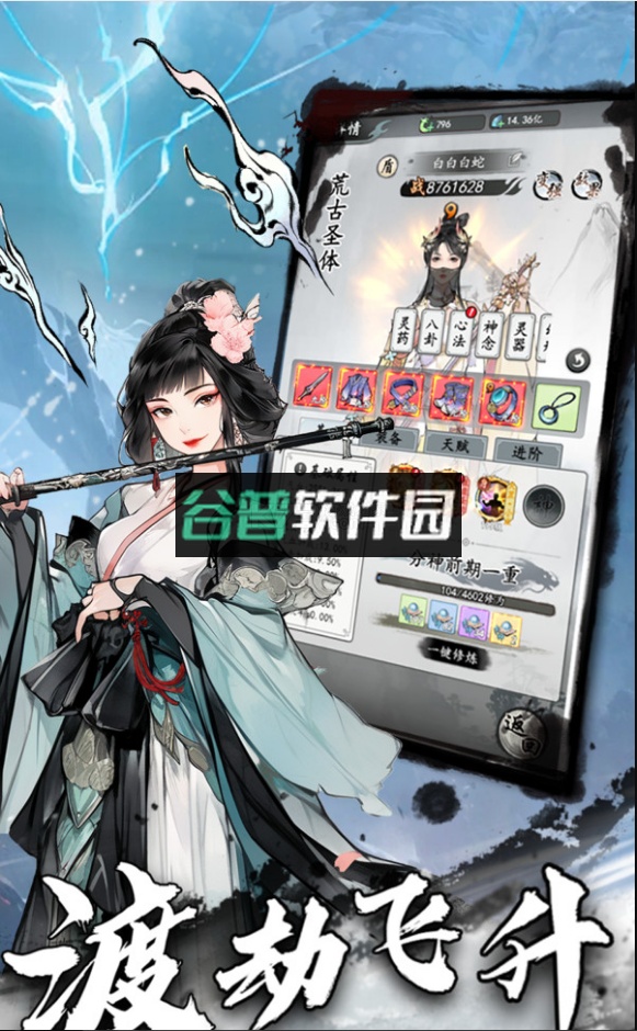 梦回白玉京4399版截图5