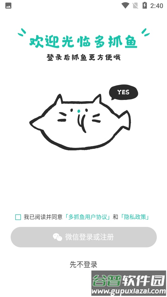 多抓鱼二手闲置交易平台截图2