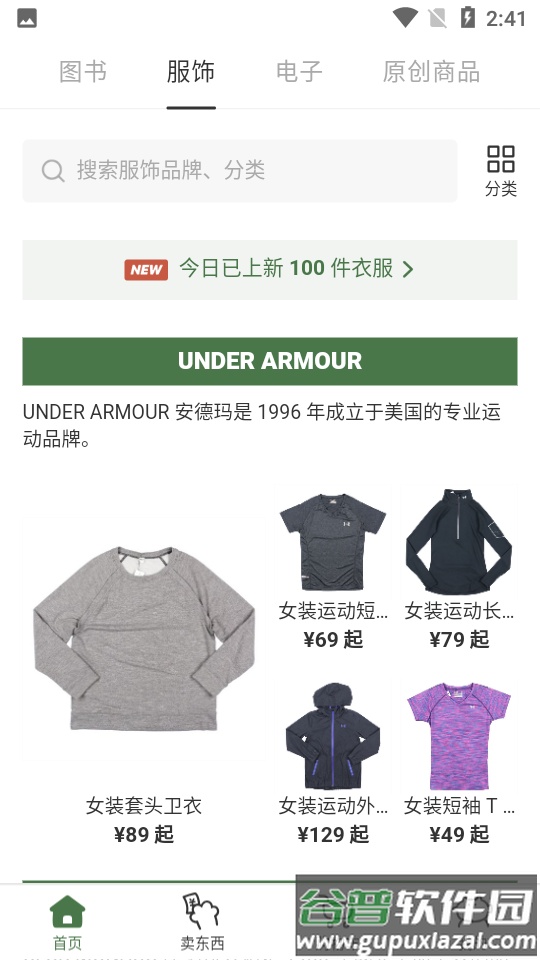 多抓鱼二手闲置交易平台截图4