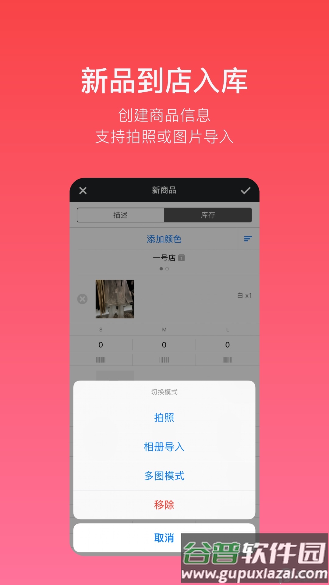 多客开单软件截图3