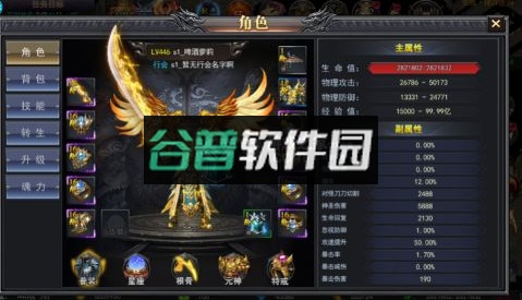 猎魔无双官方版截图2