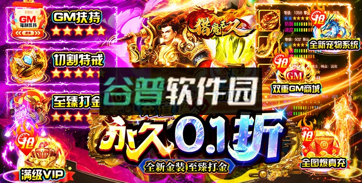 猎魔无双官方版截图7