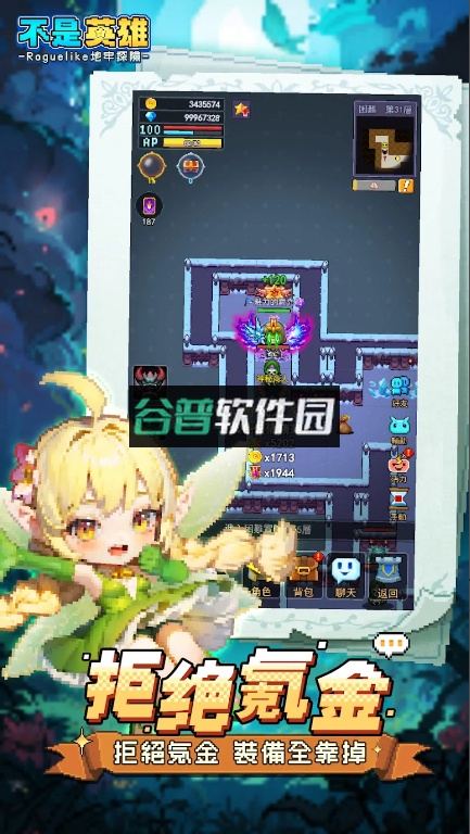 不是英雄Roguelike地牢探险游戏截图2