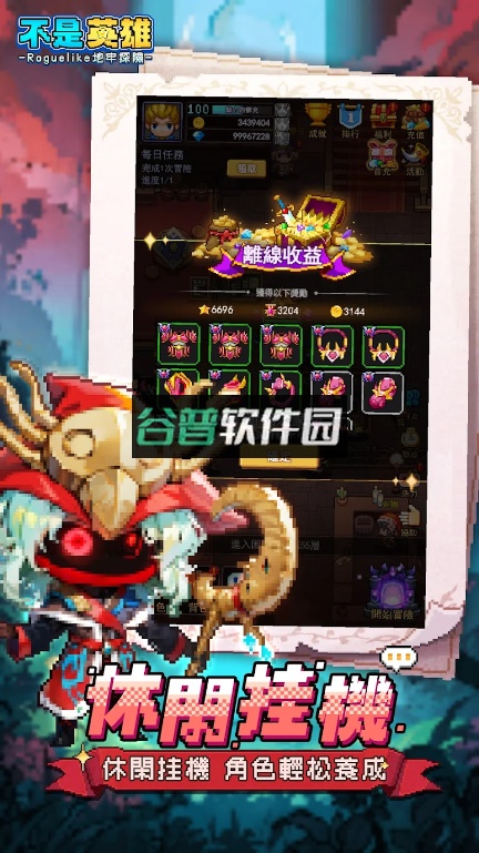不是英雄Roguelike地牢探险游戏截图3