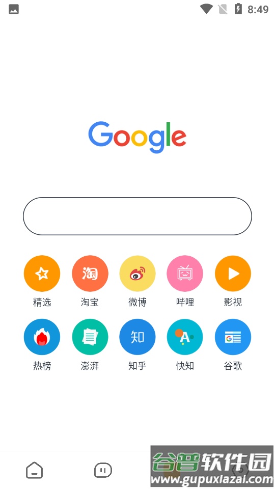 海阔视界软件截图3