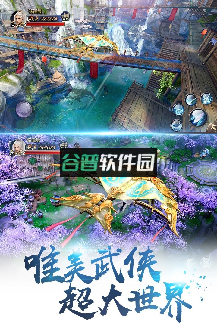 剑荡八荒官方版截图1