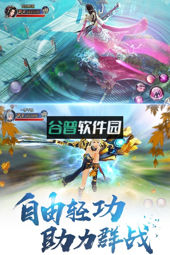 剑荡八荒官方版截图2