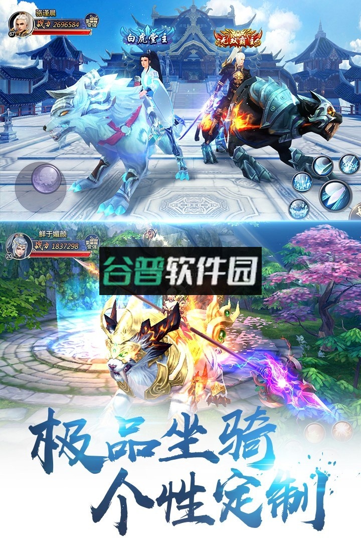 剑荡八荒官方版截图3