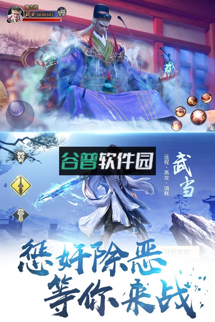 剑荡八荒官方版截图5