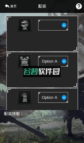 怪物猎人世界mhw盒子app截图1