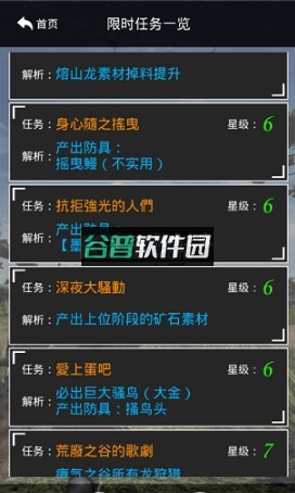 怪物猎人世界mhw盒子app截图3