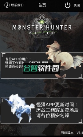 怪物猎人世界mhw盒子app截图4