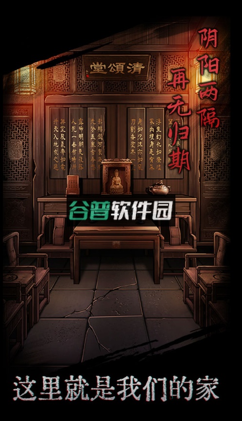 引魂铃游戏截图1