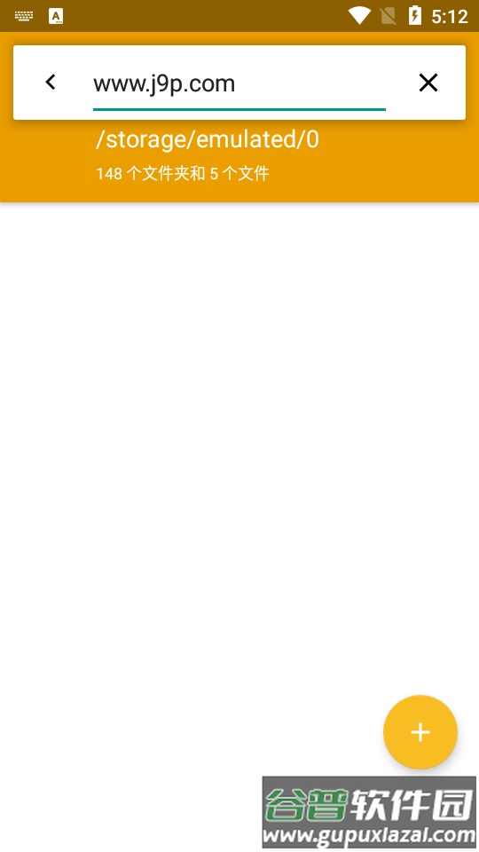 ER文件管理器手机版截图2