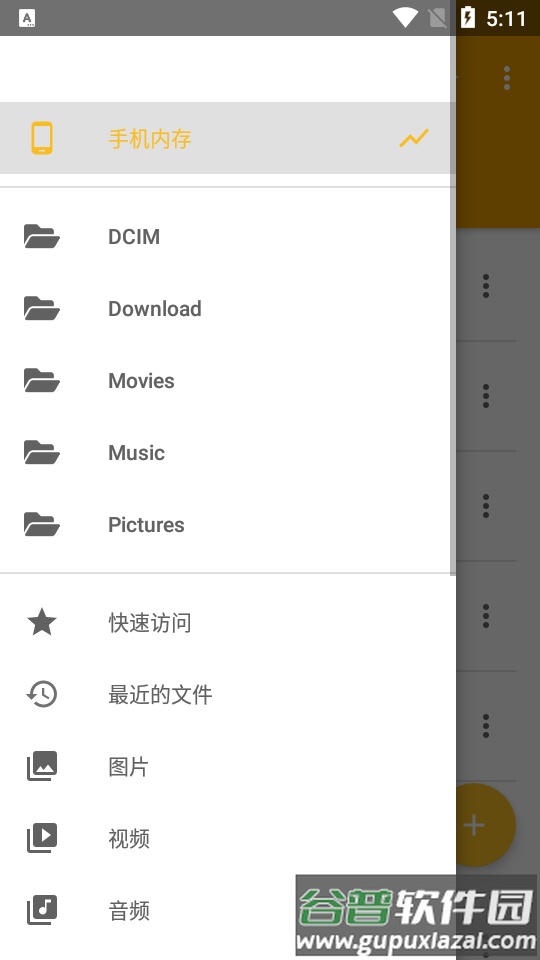 ER文件管理器手机版截图5