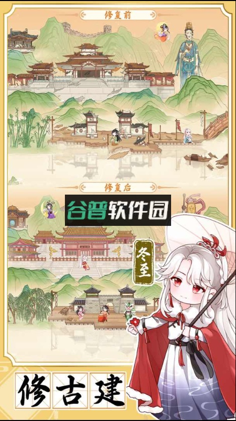 人间绘卷游戏截图3