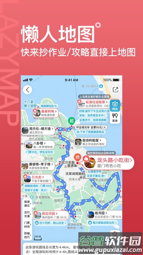 十六番旅行app官方版截图3