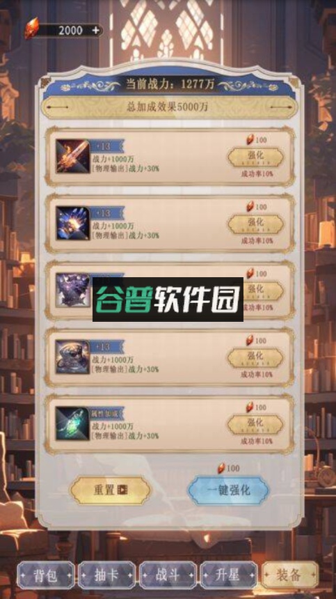 异世界氪佬模拟器折相思版下载截图2