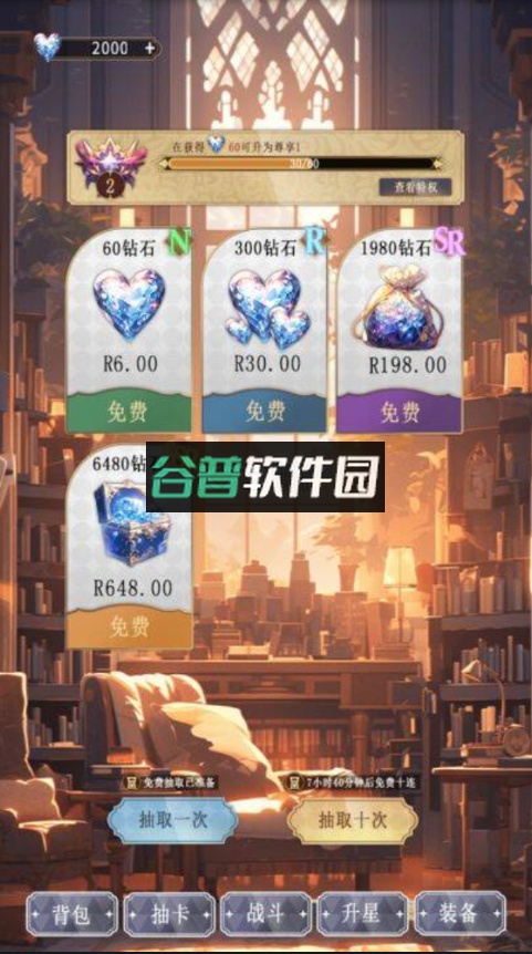 异世界氪佬模拟器折相思版下载截图3