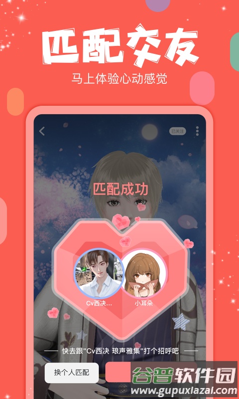 克拉克拉app软件截图1