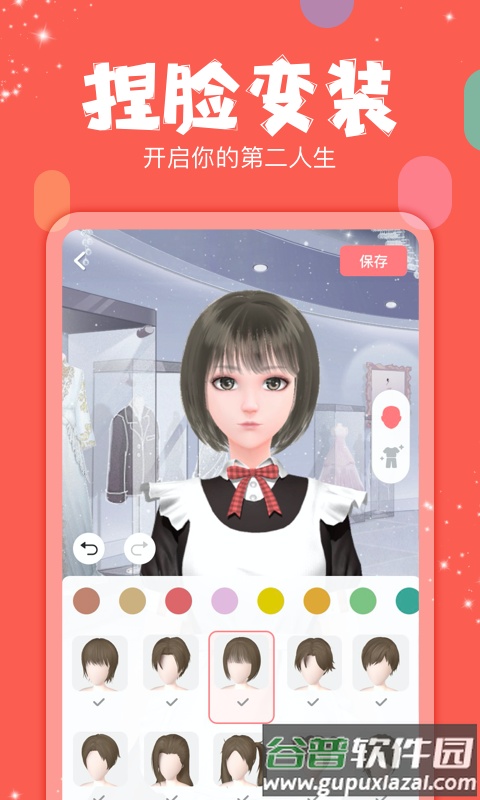 克拉克拉app软件截图2