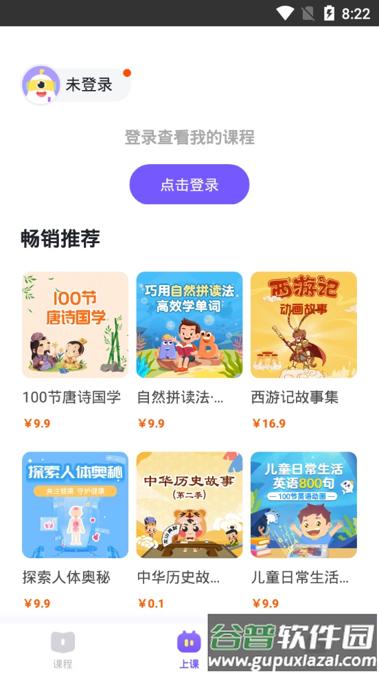 画啦啦小灯塔学习平台截图2