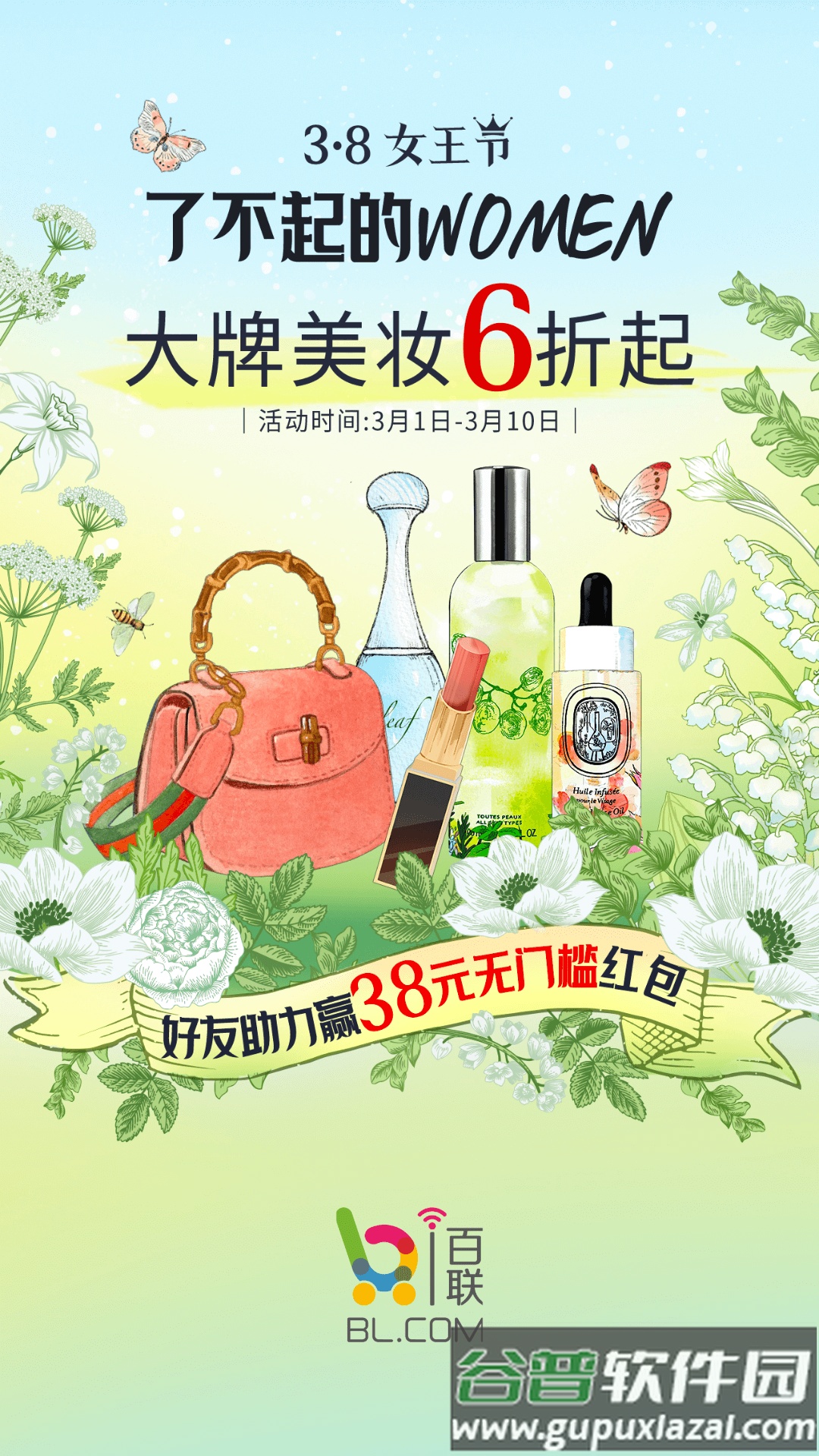 i百联商城app茅台预约软件截图3