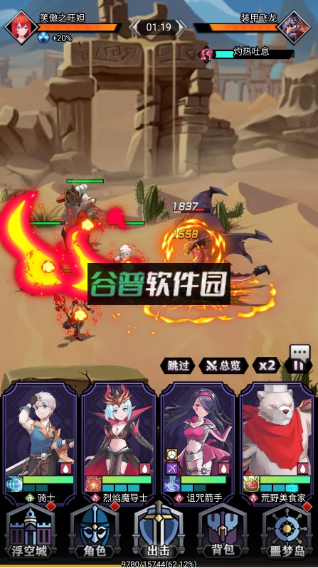 妖怪名单折扣平台截图2