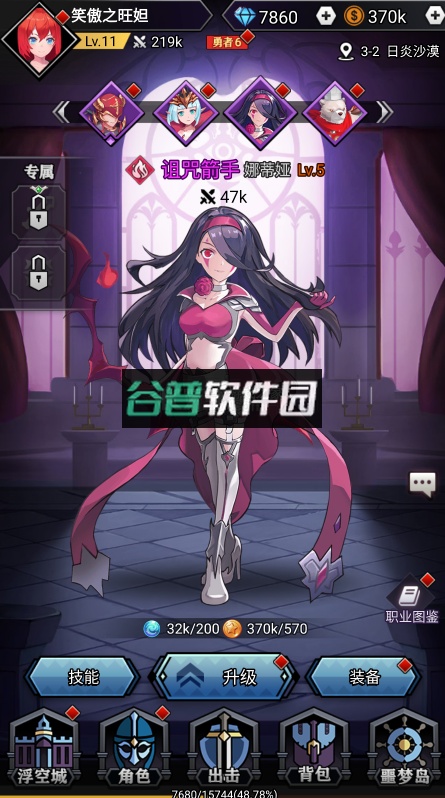 妖怪名单折扣平台截图3