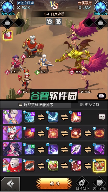 妖怪名单折扣平台截图4