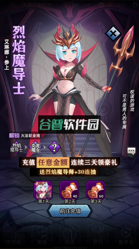 妖怪名单折扣平台截图5