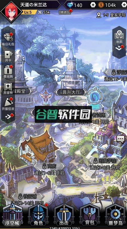 妖怪名单折扣平台截图6