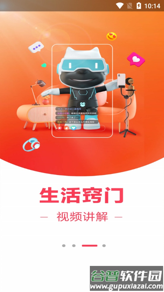 快乐购app官方版截图1
